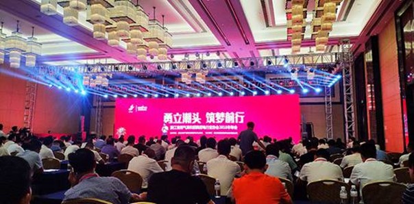 北斗星參加浙江省燃?xì)饩吆蛷N具廚電協(xié)會2018年年會